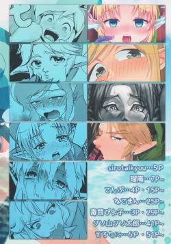 Page 68 of Monster x Link Anthology MonKan