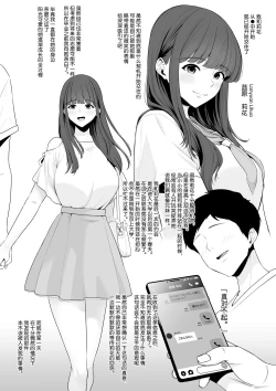 Page 1 of 【よくばりセット】見ず知らずの黒人にすっかり変えられてしまった僕の彼女