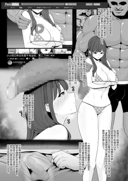 Page 2 of 【よくばりセット】見ず知らずの黒人にすっかり変えられてしまった僕の彼女