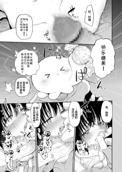 Page 8 of Marked-girls Vol.24 Takopi no Yobigoe