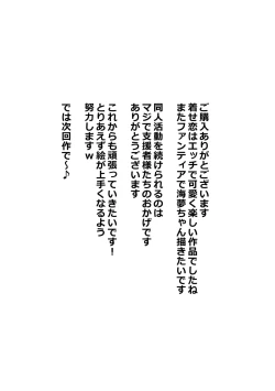 Page 36 of Beit Ganbaru Cosplayer-san