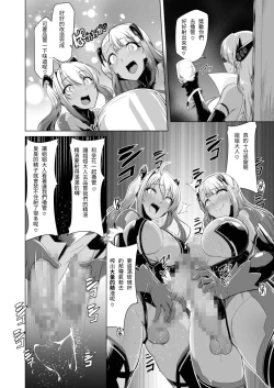 Page 31 of Saiin Curriculum 2 - Futanari Tomoochi Mahou Shoujo Kaizou Keikaku