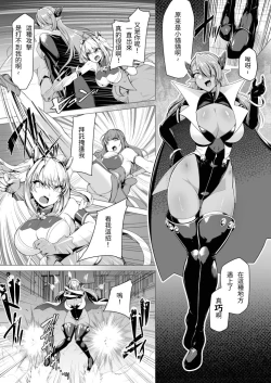 Page 4 of Saiin Curriculum 2 - Futanari Tomoochi Mahou Shoujo Kaizou Keikaku