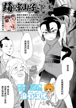 Page 1 of Odoru Kakashi