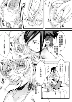 Page 8 of LerTan de SEX shi na Ito Derarenai Heya | 雷魯根和譚雅不做愛就出不去的房間
