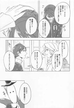 Page 13 of GOOD NIGHT