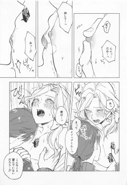 Page 17 of GOOD NIGHT