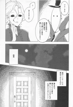 Page 7 of GOOD NIGHT