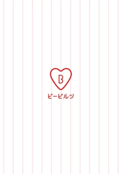 Page 2 of Sono Himegoto | 秘事  act.1