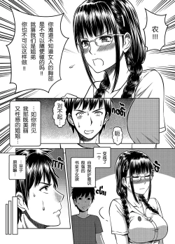 Page 6 of My Sister...2