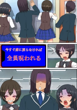 Page 71 of 15分以内に射精させなければ祟られる呪いの着信