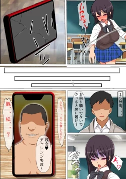 Page 7 of 15分以内に射精させなければ祟られる呪いの着信