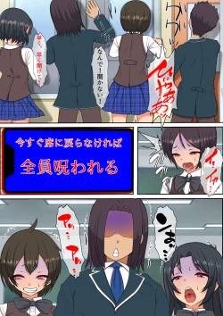 Page 9 of 15分以内に射精させなければ祟られる呪いの着信