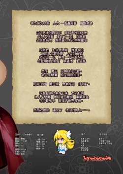 Page 100 of Makoto ni zannen desu ga bouken no sho 8 wa kiete shimaimashita.