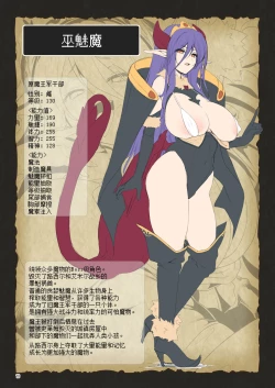 Page 10 of Makoto ni zannen desu ga bouken no sho 8 wa kiete shimaimashita.