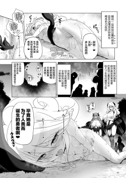 Page 43 of Makoto ni zannen desu ga bouken no sho 8 wa kiete shimaimashita.