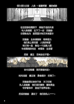 Page 4 of Makoto ni zannen desu ga bouken no sho 8 wa kiete shimaimashita.