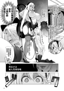 Page 54 of Makoto ni zannen desu ga bouken no sho 8 wa kiete shimaimashita.