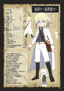 Page 7 of Makoto ni zannen desu ga bouken no sho 8 wa kiete shimaimashita.