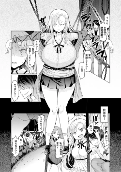 Page 161 of Noryoku Gakuen Gekokujo