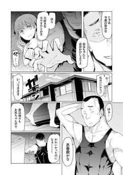 Page 201 of Noryoku Gakuen Gekokujo
