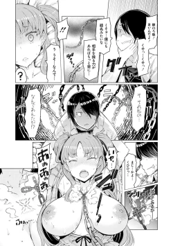 Page 27 of Noryoku Gakuen Gekokujo