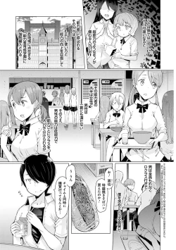 Page 8 of Noryoku Gakuen Gekokujo