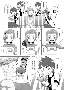 Page 6 of Love midnight Madness - juewang yuyi