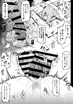 Page 9 of Beit Ganbaru Cosplayer-san