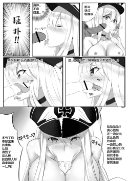 Page 12 of Girls' Frontline Boots