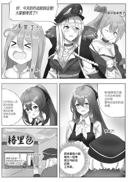 Page 4 of Girls' Frontline Boots