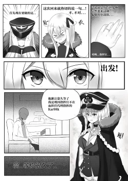 Page 5 of Girls' Frontline Boots