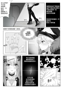 Page 8 of Girls' Frontline Boots