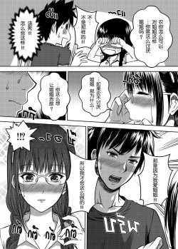 Page 29 of My Sister...2