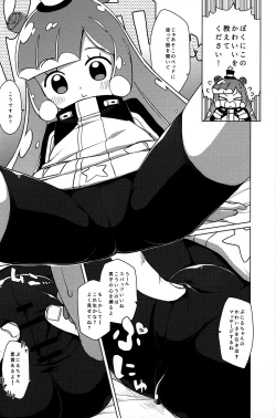 Page 5 of Jaan! Ecchi de Kawaii Boku de-su!