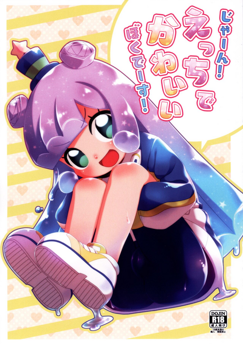 Download Jaan! Ecchi de Kawaii Boku de-su!