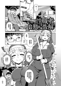 Page 125 of Fushigi Fushidara | 不思議不檢點