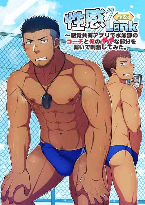 Download Seikan Link ~Kankaku Kyouyuu Appli de Suieibu no Coach to Ore no na Bubun o Tsunaide Shigeki Shite Mita.