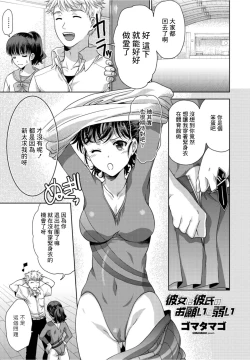 Page 1 of Kanojo wa Kareshi no Onegai ni Yowai
