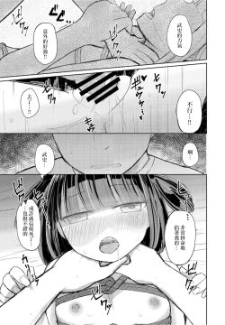 Page 21 of Natsu wa Kinbaku