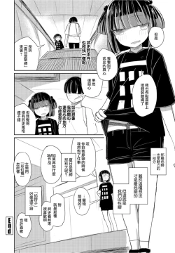 Page 24 of Natsu wa Kinbaku