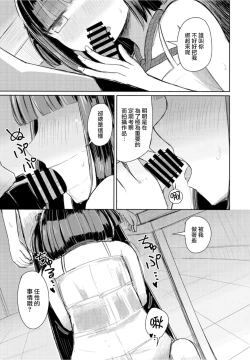 Page 9 of Natsu wa Kinbaku