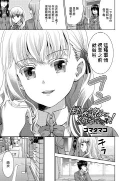 Page 1 of Keikenzumi ni Naritain desu!