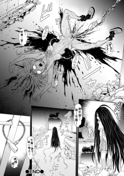 Page 17 of Susuri-san