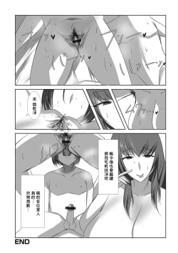Page 14 of Boku shika Shiranai Hontou no Oba-san | 只有我知道的真正的阿姨