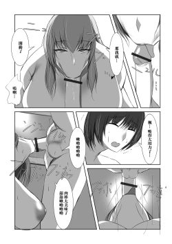 Page 6 of Boku shika Shiranai Hontou no Oba-san | 只有我知道的真正的阿姨