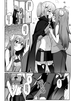 Page 19 of Momo-chan Yamiochi shita!? | 桃子堕入黑暗了!?