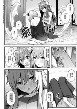 Page 27 of Momo-chan Yamiochi shita!? | 桃子堕入黑暗了!?