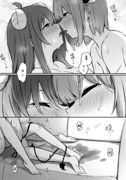 Page 37 of Momo-chan Yamiochi shita!? | 桃子堕入黑暗了!?