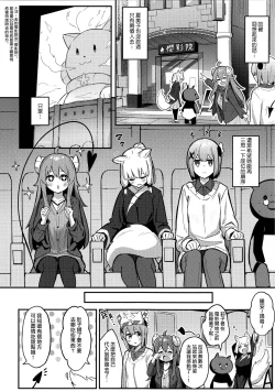 Page 9 of Momo-chan Yamiochi shita!? | 桃子堕入黑暗了!?